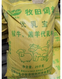 代乳寶  犢牛，羔羊代乳料